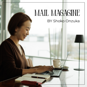 恩塚翔子のメールマガジン